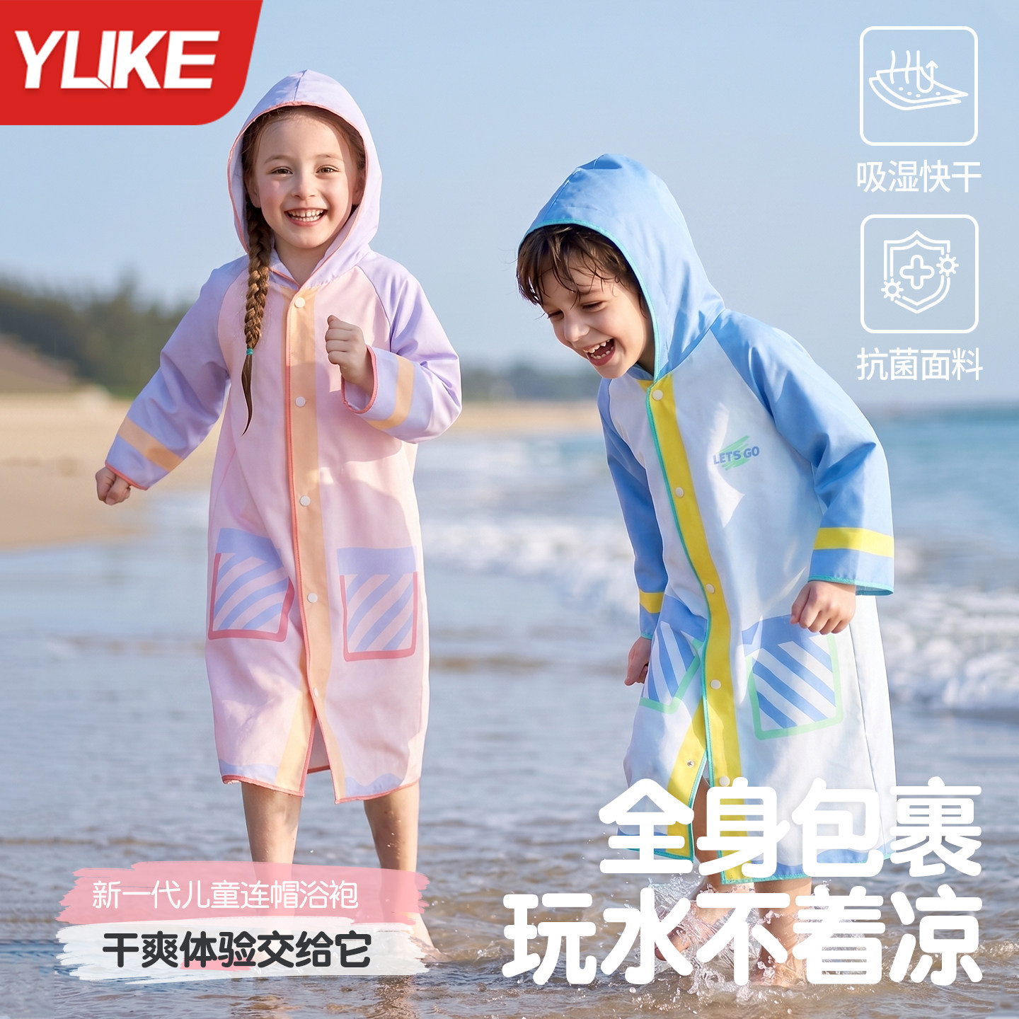 儿童游泳速干浴巾男孩女童运动吸水专用斗篷浴袍海边防晒沙滩巾
