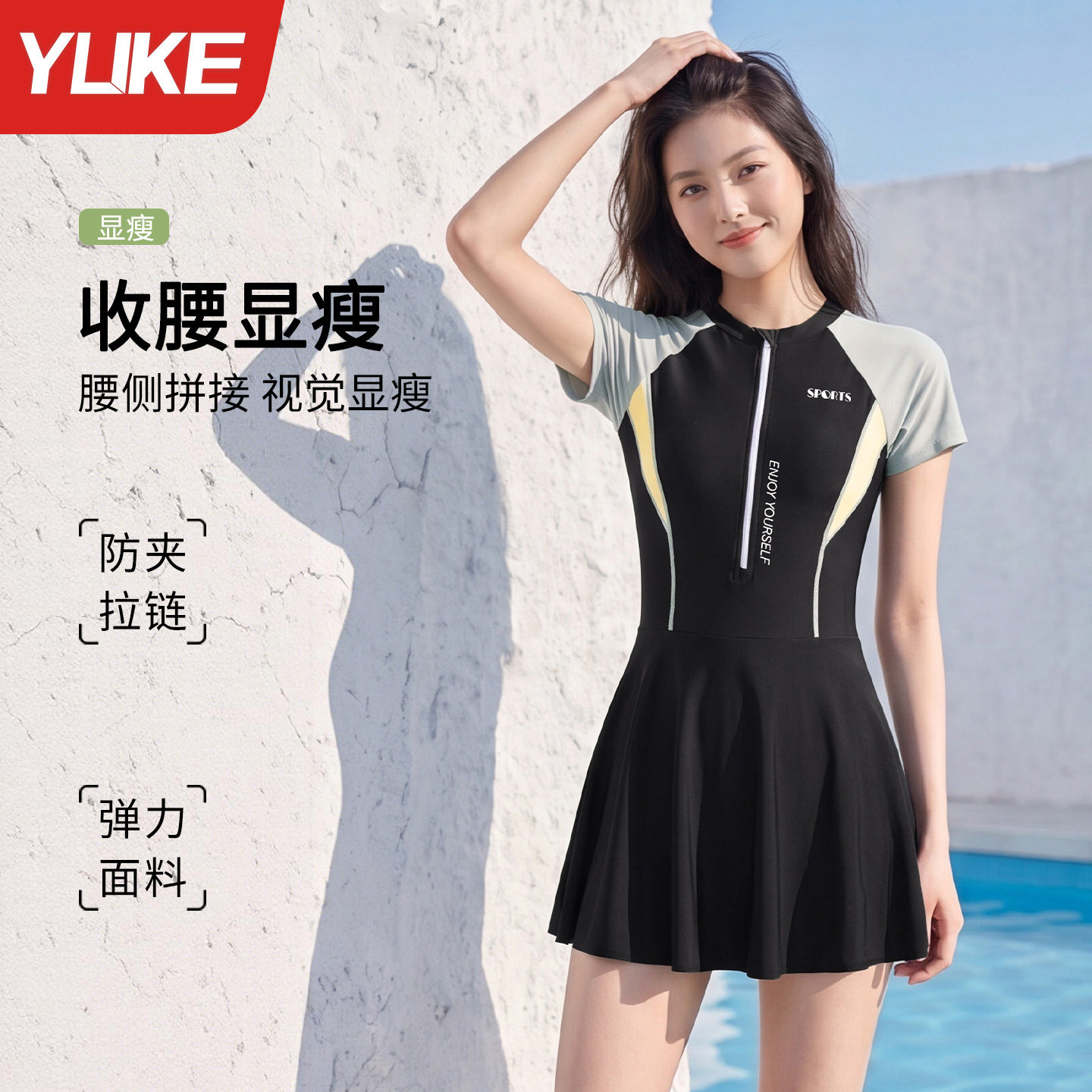 泳衣女连体微胖遮肉游泳馆专用图片