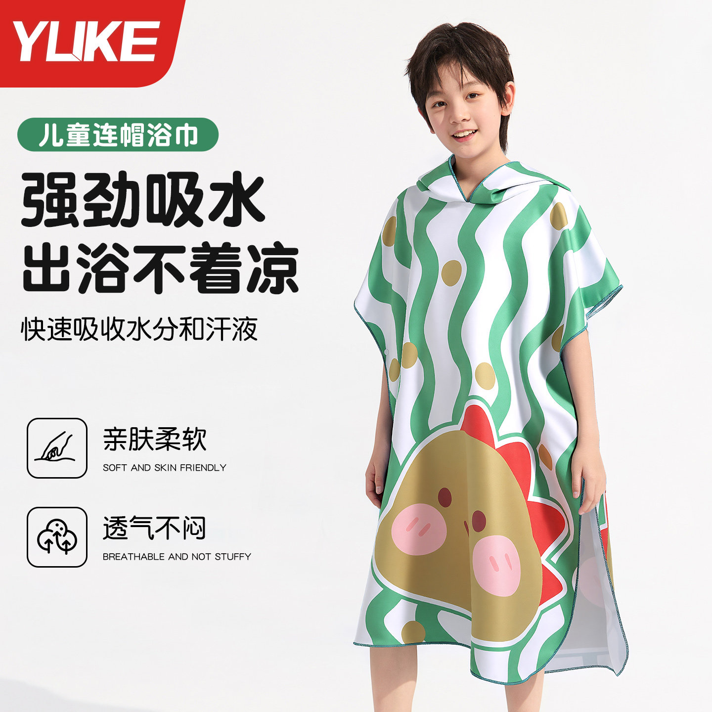 一裹即干！游泳出水防着凉浴袍图片