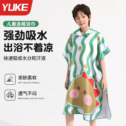 一裹即干！游泳出水防着凉浴袍