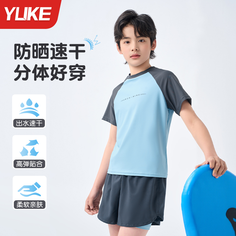 儿童泳衣男童分体2025新款速干男孩游泳衣中大童青少年训练泳装夏