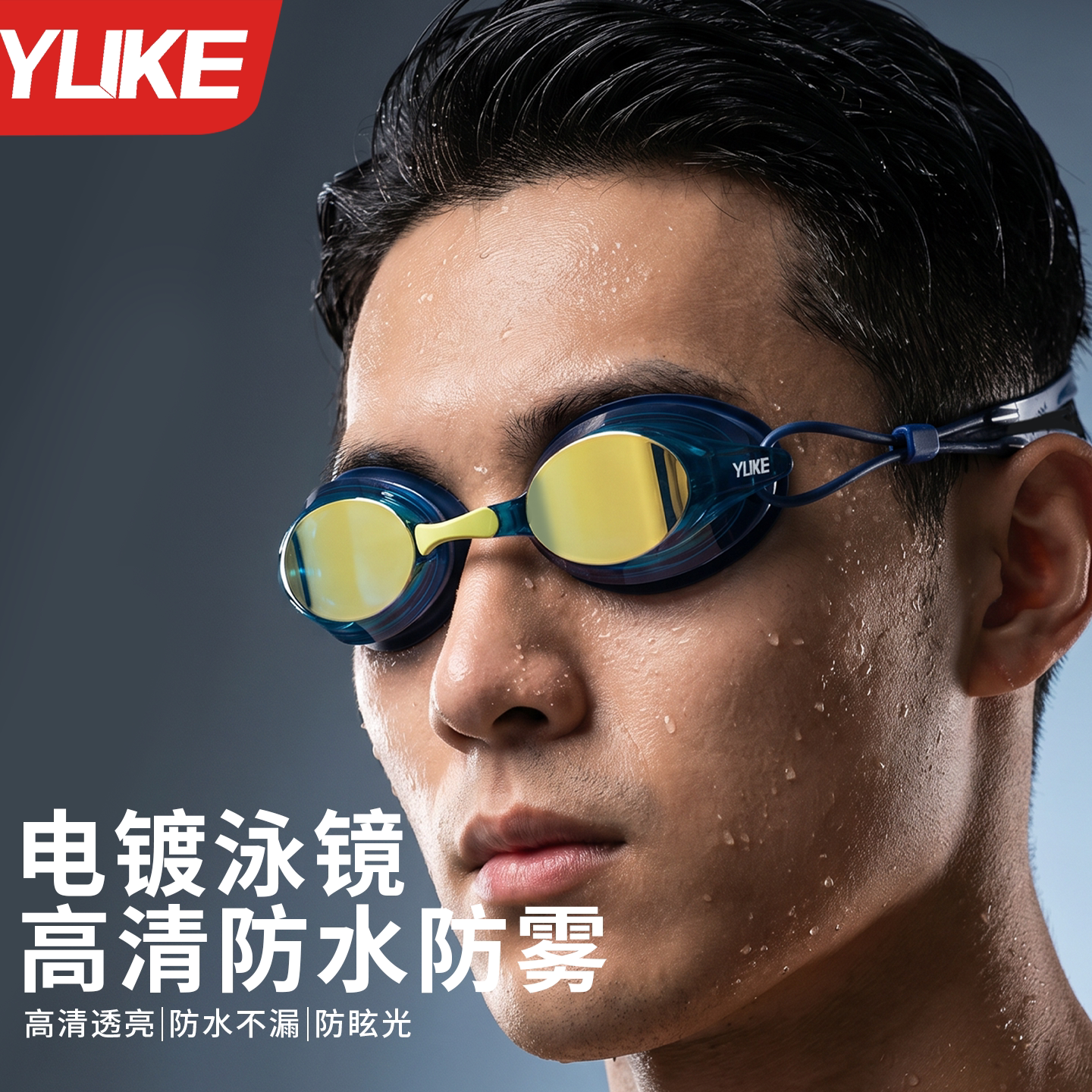 高清防雾防水镀膜竞速泳镜套装图片