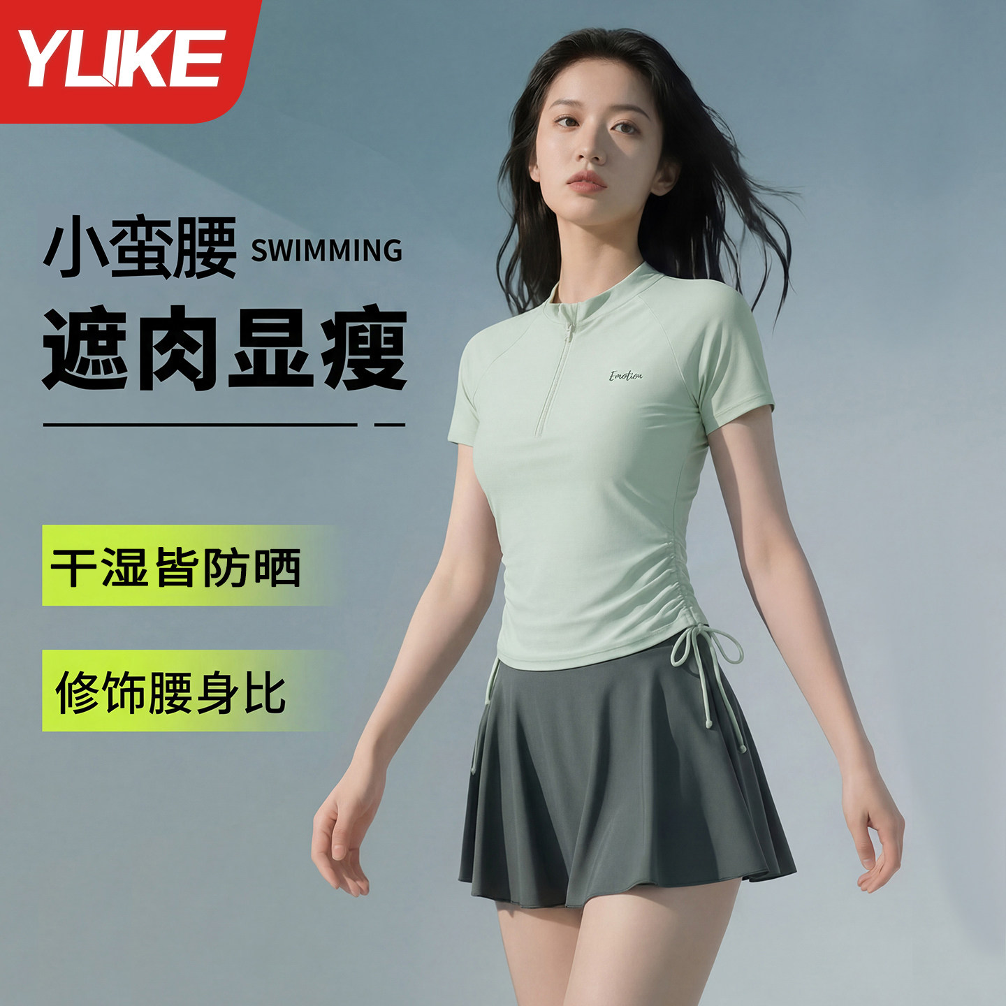 羽克泳衣抽绳收腰显瘦分体裙式图片