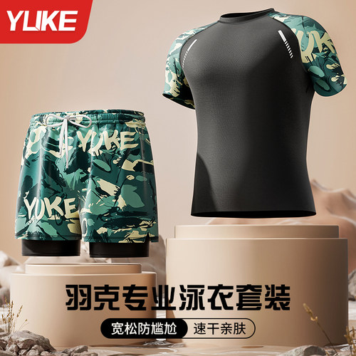 男士泳衣套装速干透气大码防尴尬