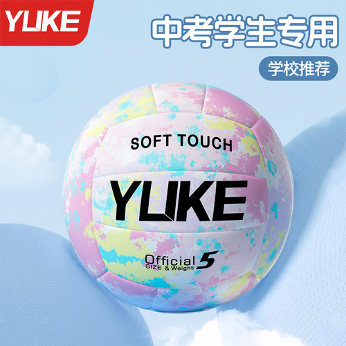专用、耐用、好品质5号标准排球