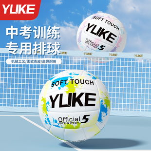 排球中考学生专用5号标准款 小学初中生男女体育考试比赛训练硬排