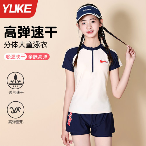 羽克女童女孩防晒问题游泳衣套装