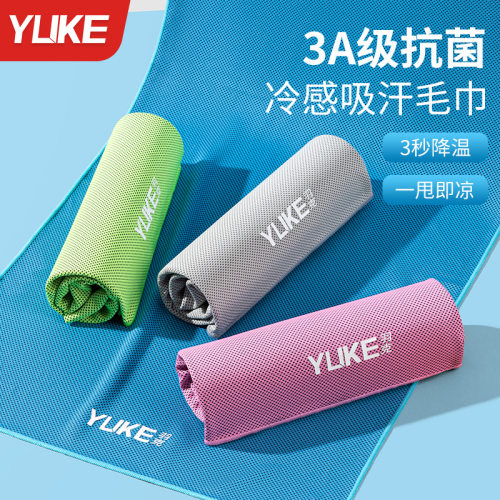 运动冷感毛巾吸汗速干