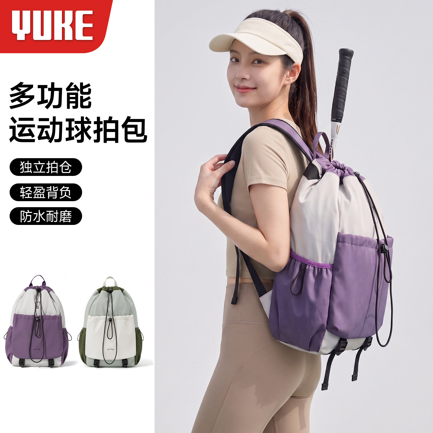 轻便多功能防水羽毛球拍包图片