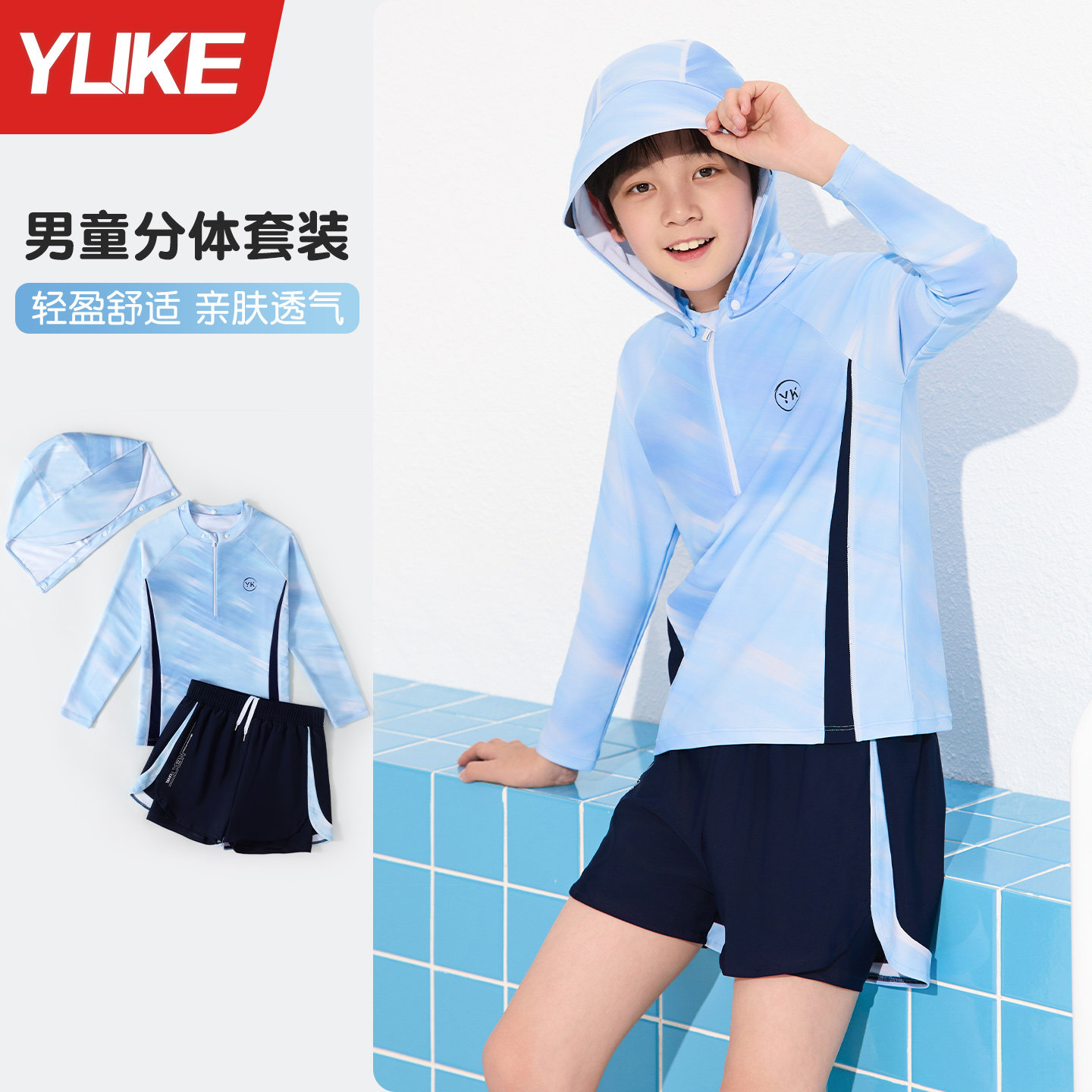 儿童泳衣男孩分体防晒游泳衣2025新款男童中大童青少年专业泳装备,运动/瑜伽/健身/球迷用品,儿童泳衣/裤,淘宝优惠券,粉丝福利购,淘宝优惠卷