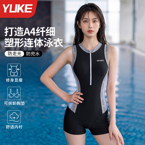 专业竞速连体泳衣显瘦遮肉高弹款