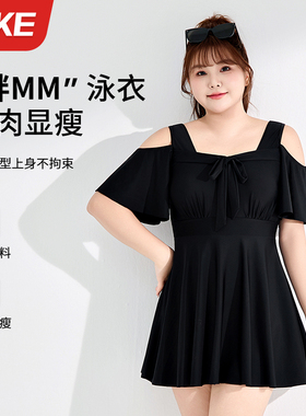 泳衣女款胖MM大码游泳衣连体裙式保守遮肉显瘦2026新款高级感泳装