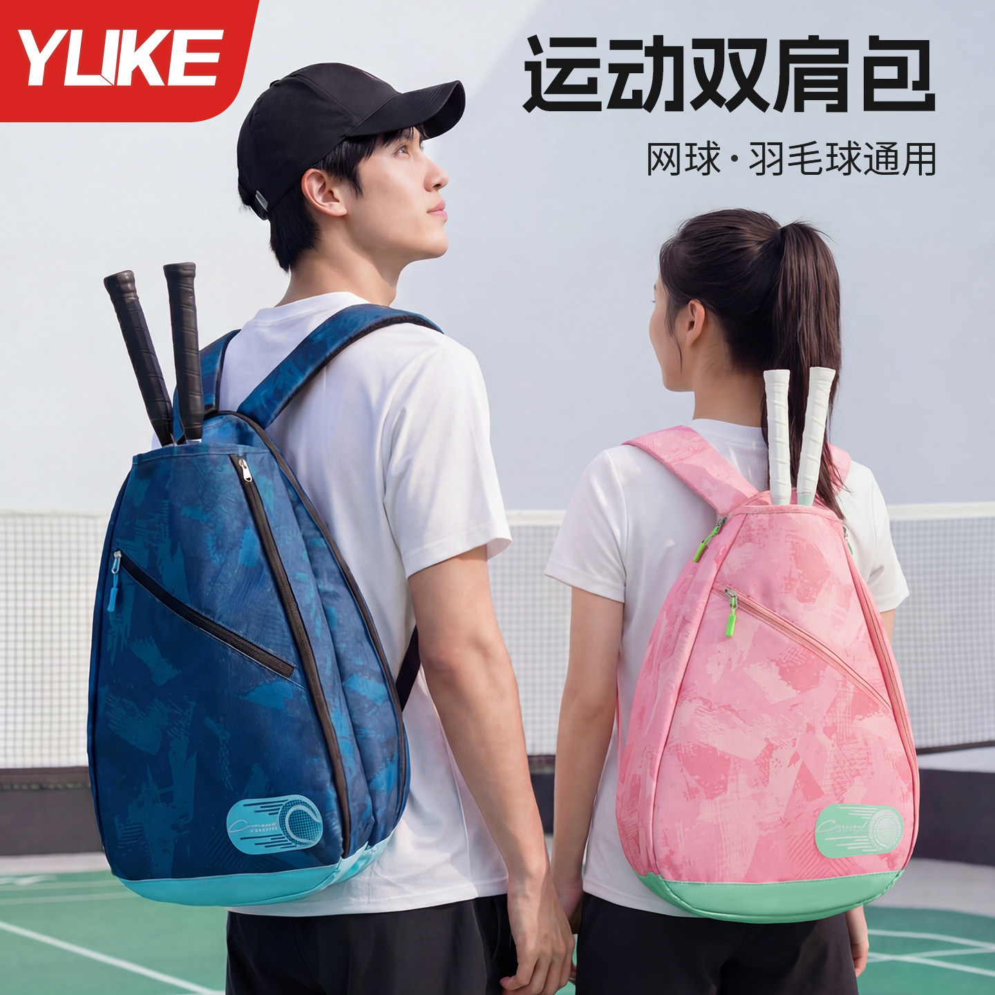 羽毛球拍包2026新款男女户外网球包保护套儿童成人大容量双肩背包