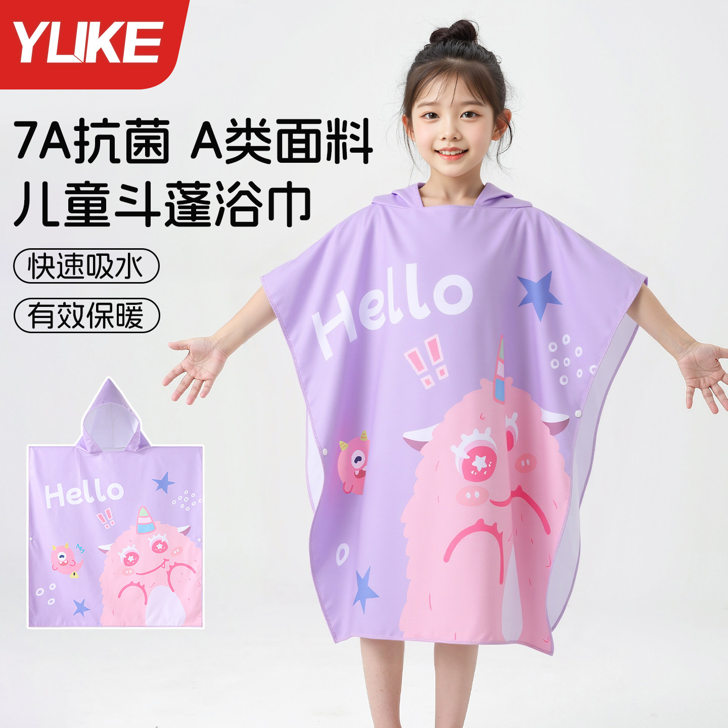 母婴级抗菌速干吸水儿童浴巾图片