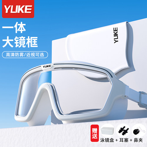 漏水包退!大框泳镜近视可选羽克