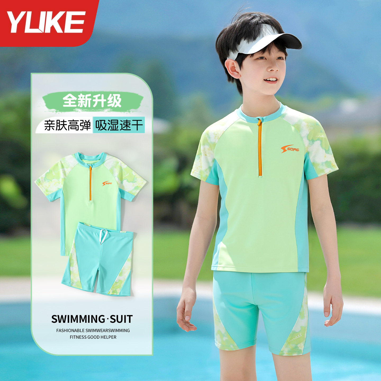 儿童泳衣男童2026新款分体游泳衣中大童男孩宝宝青少年泳裤套装夏