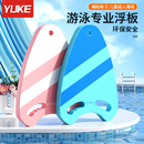 浮板儿童漂浮板大人成人初学者浮力打水板背漂学游泳辅助装 备神器