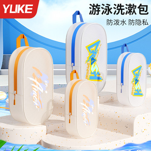 游泳包女干湿分离便携洗漱洗澡包