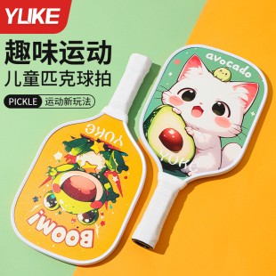 儿童匹克球拍全套匹克球pickleball官方旗舰家庭娱乐运动板球拍