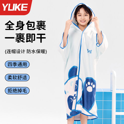 儿童浴巾斗篷游泳浴袍吸水速干