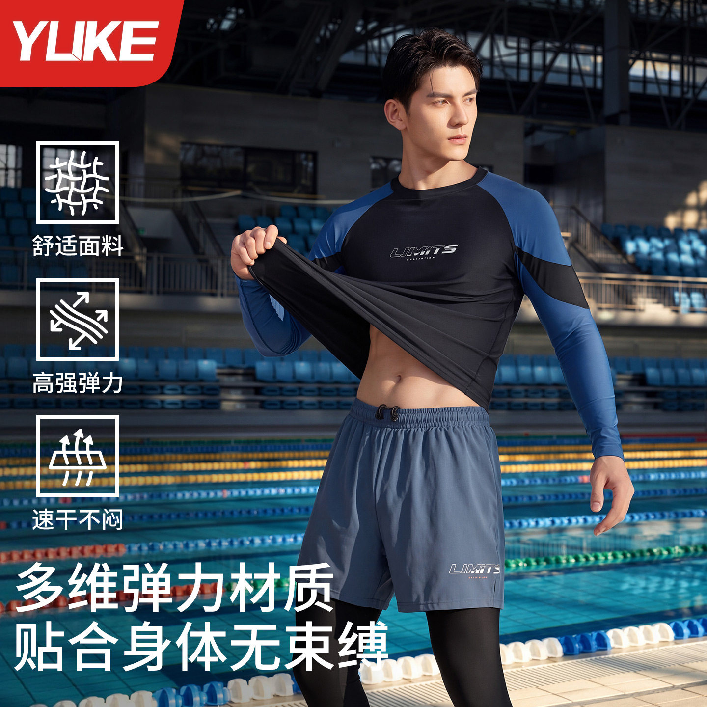 男士泳裤长袖游泳衣套装速干防晒图片