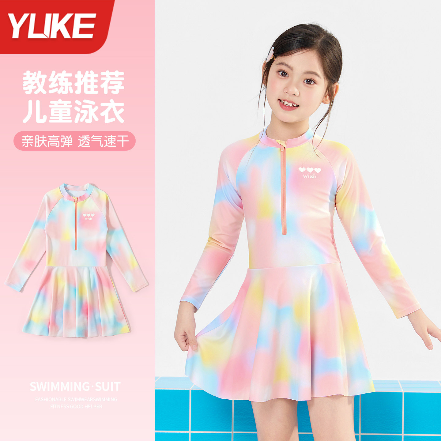 女童连体长袖防晒速干训练泳衣图片