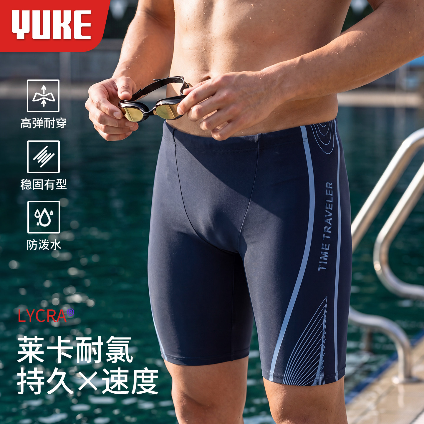 2026新款抗氯男士专业竞速泳裤