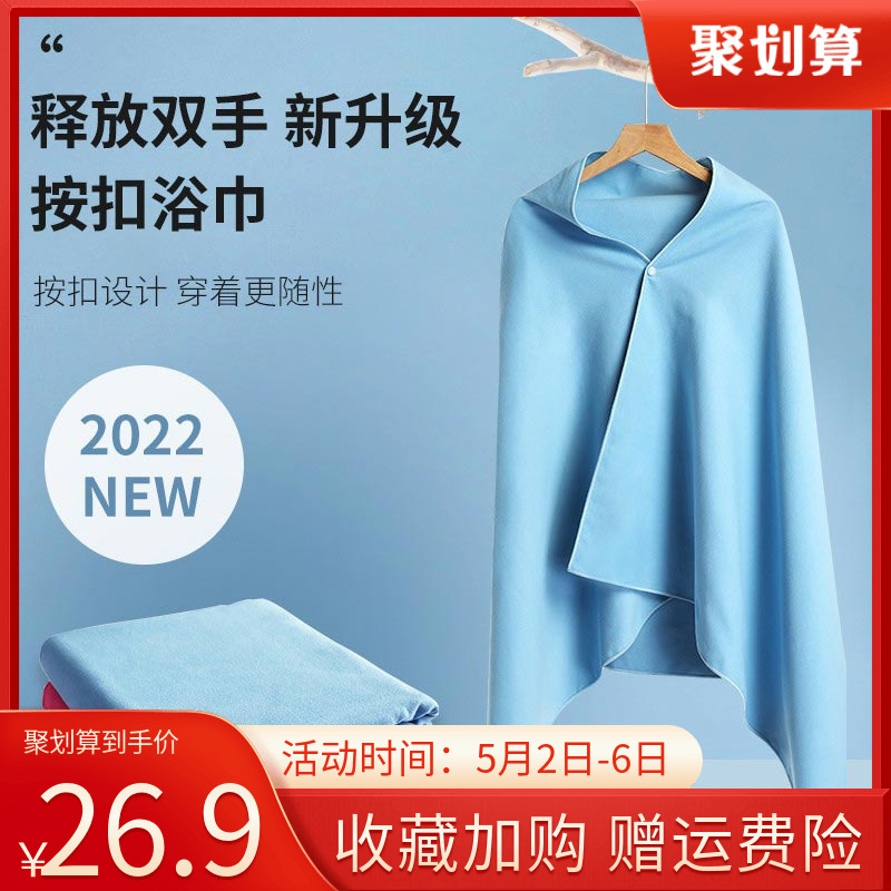 游泳速干浴巾女家用吸水运动男款健身沙滩可穿裹便携大人温泉毛巾