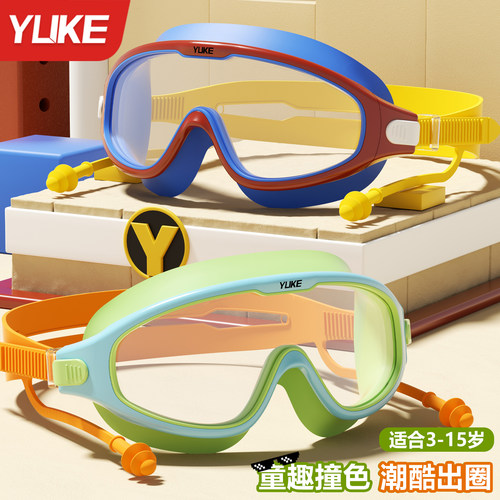 儿童高清防水雾泳镜妈妈更放心！