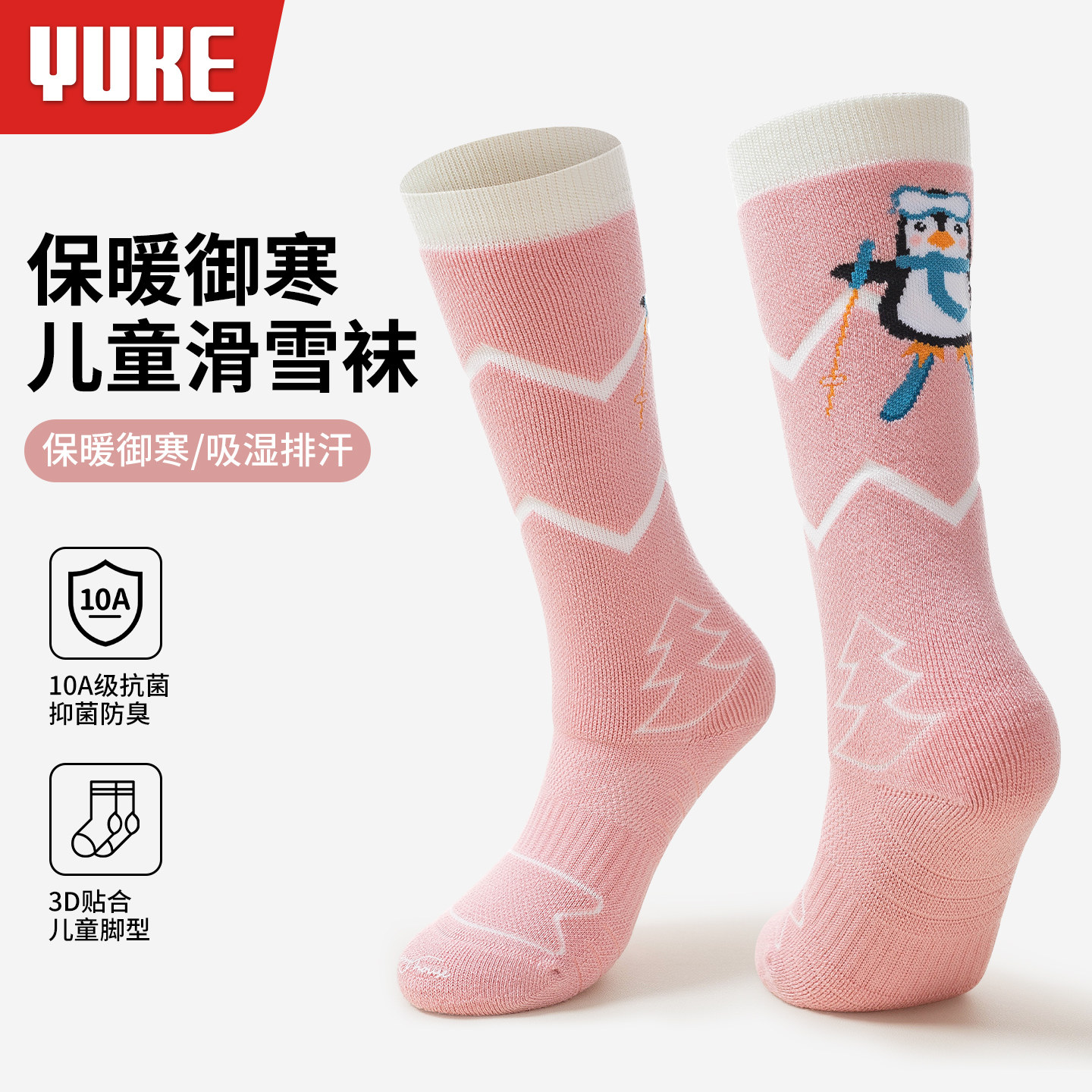 美利奴羊毛儿童滑雪袜男女童长筒袜运动登山冬季防寒保暖压力袜