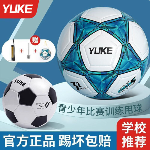 羽克足球青少年训练专用脚感舒适