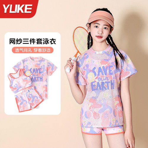 羽克女童初中生防晒三件套游泳衣