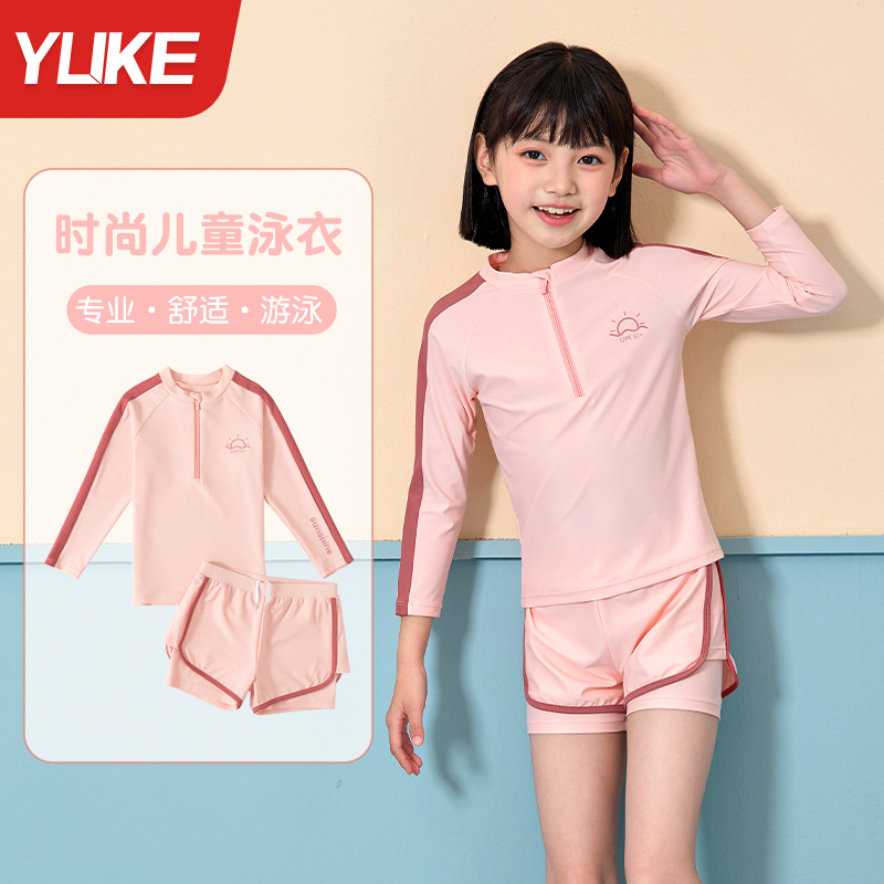 羽克女童分体长袖防晒泳衣