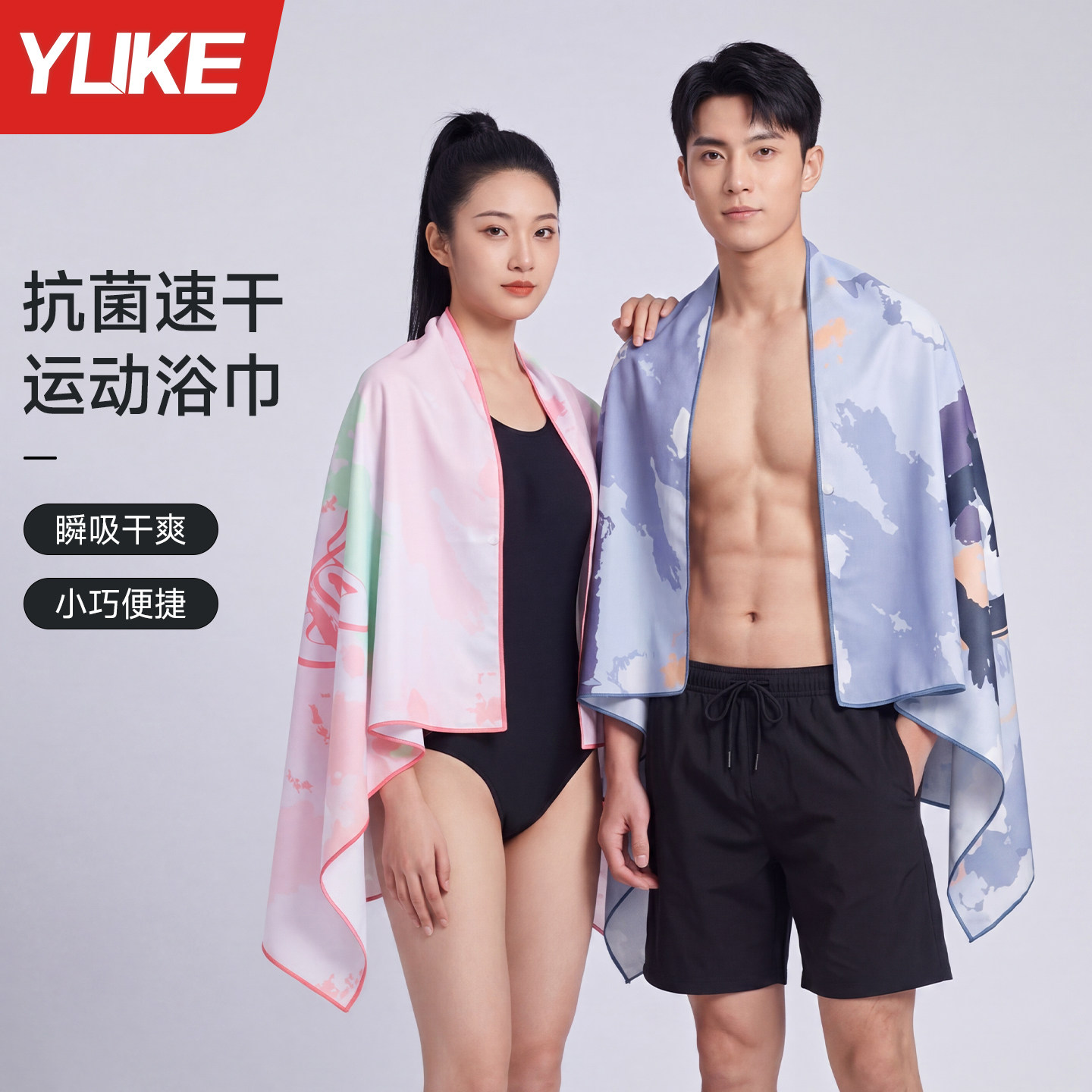 游泳速干吸水浴巾男女情侣款图片