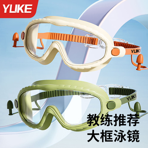 儿童大框泳镜高清防雾防水