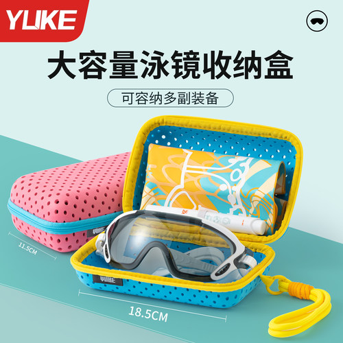 泳镜盒防刮防压便携式大容量