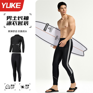 保暖游泳泡温泉防尴尬成人冲浪浮潜套装 男士 长裤 分体长袖 泳衣套装