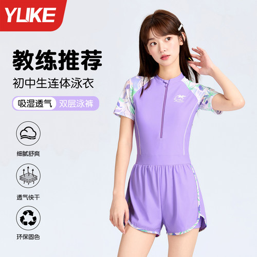 女童中大童2026新款连体游泳衣