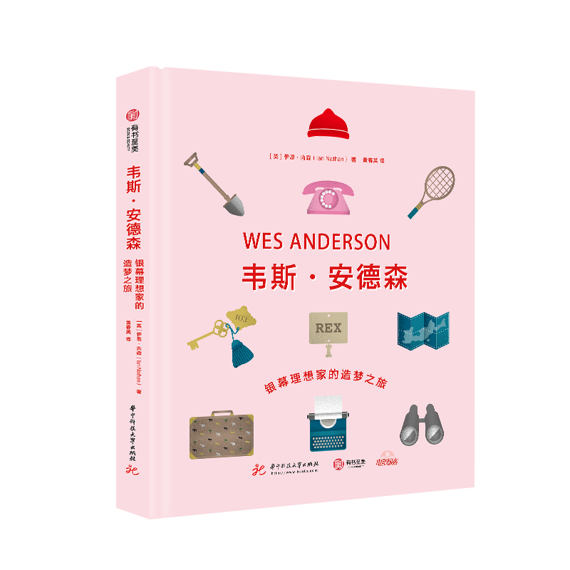银幕理想家的造梦之旅艺术书图片