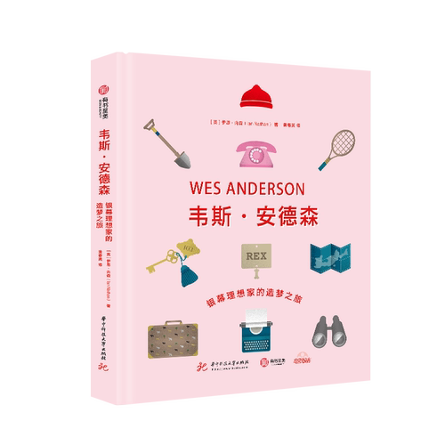 银幕理想家的造梦之旅艺术书