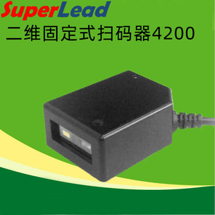 扫描模块固定扫码 superlead斯普锐4200嵌入式 二维码 扫描器自助机闸机收银条码 器