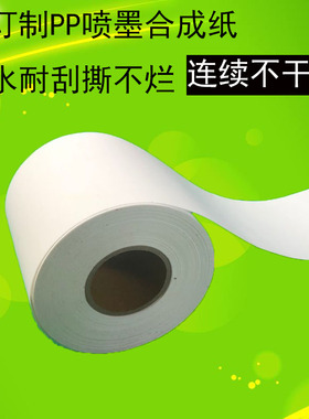 爱普生TM-C3520/C7520G彩色标签机喷墨不干胶标签哑光哑面合成连续纸