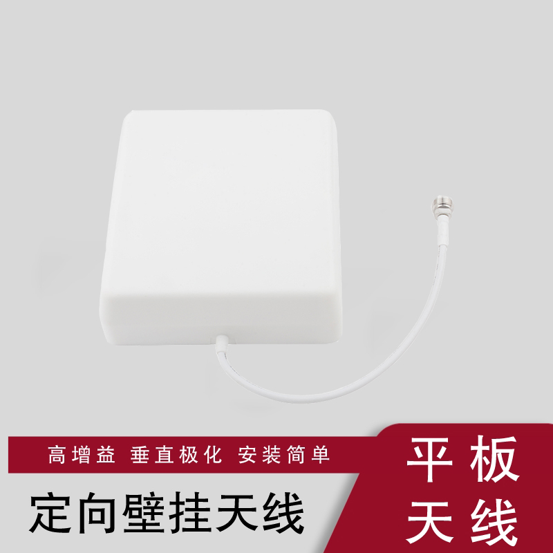 室内室外定向平板天线LTE壁挂天线800-2700MHz 4G天线单级7/8DB
