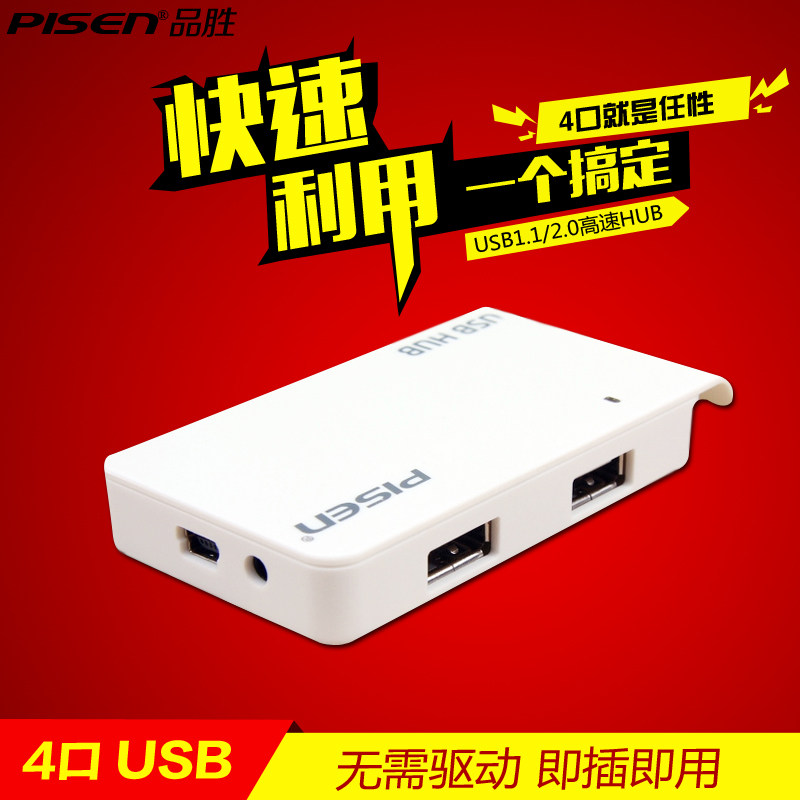 Hub USB - Ref 366509 Image 3