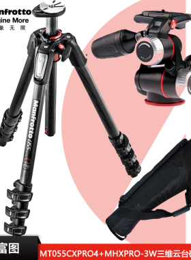 曼富图MT055CXPRO4-MHXPRO3W碳纤脚架三脚架套装带云台单反脚架