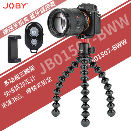 Joby宙比JB01502 01503 01505 01507 01508单反微单相机手机vlog自拍八爪鱼桌面迷你三脚架热卖