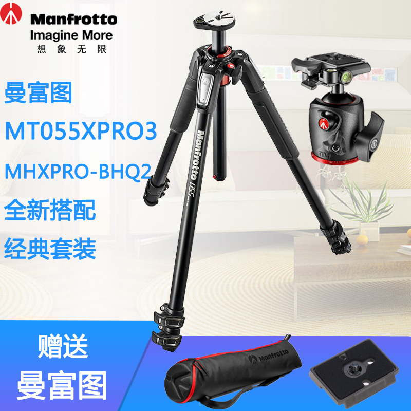 曼富图MT055XPRO3+MHXPRO-BHQ2单反相机三脚架云台套装三角架