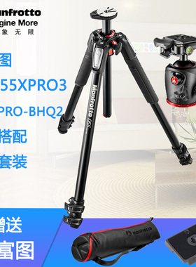 曼富图MT055XPRO3+MHXPRO-BHQ2单反相机三脚架云台套装三角架
