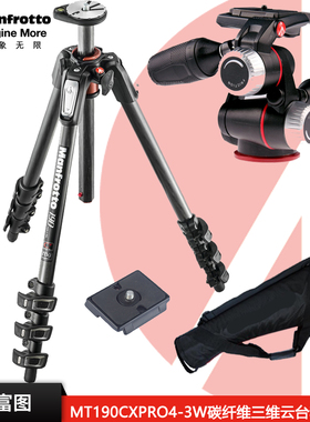 曼富图 MT190CXPRO4+MHXPRO-3W碳纤维碳素脚架云台套装正品行货