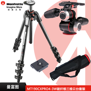 曼富图 MT190CXPRO4+MHXPRO-3W碳纤维碳素脚架云台套装正品行货
